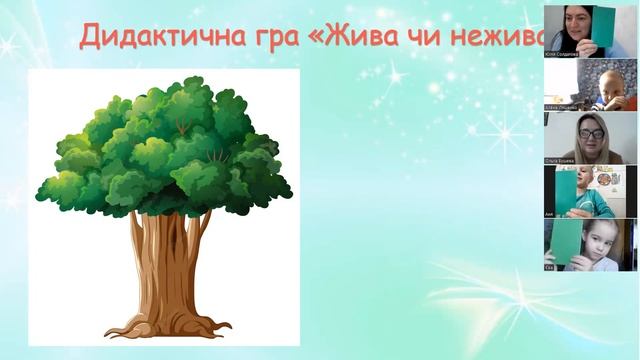 "Жива та нежива природа" + город на підвіконні смотреть онлайн