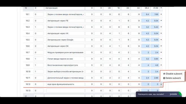 Общая инструкция по использованию сервиса Estamate