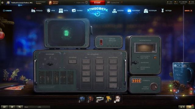 World of Tanks 2021 десятый уровень атмосферы смотреть онлайн