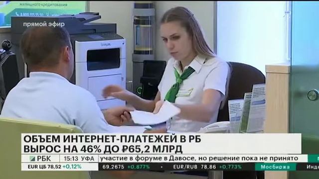 ОБЪЕМ ИНТЕРНЕТ-ПЛАТЕЖЕЙ В РБ ВЫРОС НА 46% ДО 65,2 МЛРД ₽ смотреть онлайн