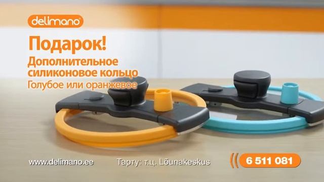 Delimano Smart Cook смотреть онлайн