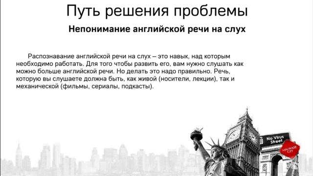Проблематики в области изучения английского языка смотреть онлайн