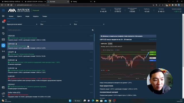ТРЕЙДИНГ АРҚЫЛЫ ТАБЫС! AVATRADE смотреть онлайн