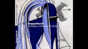 Doppelbock - Танкеры спешат на Кубу