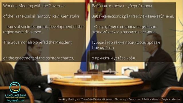 Working Meeting With Trans-Baikal Territory Governor: Level 1 - English-to-Russian