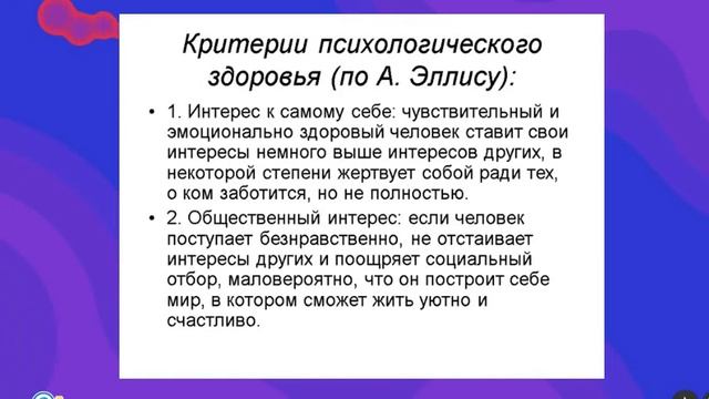 псих осн вр деят 12 02 2022 11 20 58 смотреть онлайн