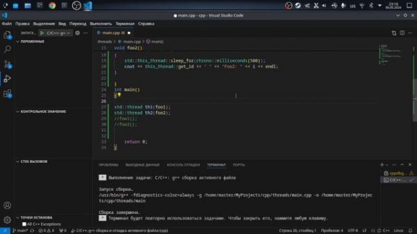 #49 Мультипоточность, потоки, threads