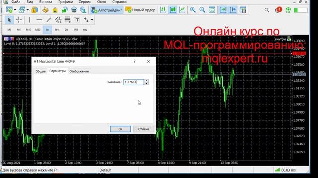 Получаем цены фибо-уровней в MT5 смотреть онлайн