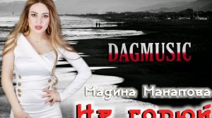 Мадина Манапова-Не горюй (Cover version)