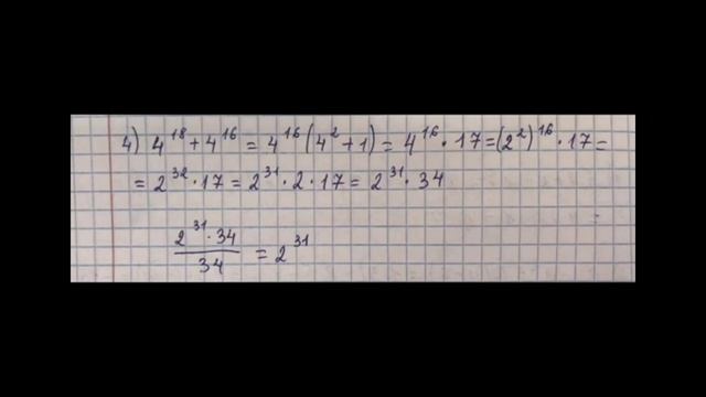 7 сынып АЛГЕБРА/2.76 - 2.81 ЕСЕП📚