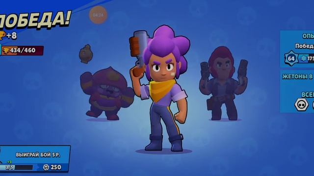 Захват кристаллов brawl STARS смотреть онлайн