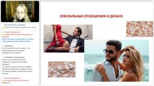 Биолокация как инструмент для увеличения вашего дохода. 27 января 2025г. Татьяна Герасенкова