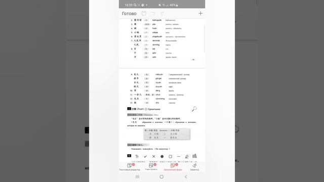 13-dars Xitoy Tili. 汉语教程 Hanyujiaocheng 9-dars. 我挽人民币