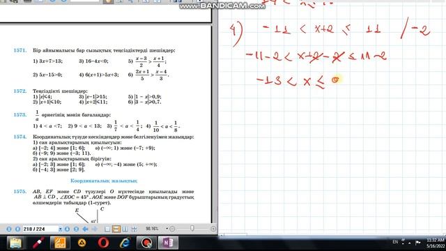 Математика 6-сынып 1572-есеп Модульді теңсіздік шешу смотреть онлайн