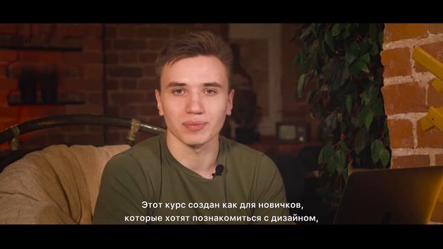 Приветственное видео для онлайн-курса по дизайну смотреть онлайн