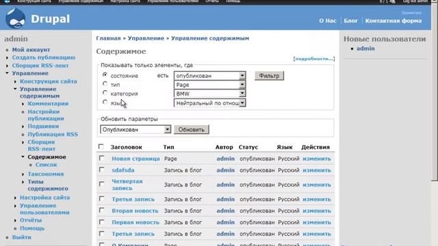 Урок 13 Модули CCK, Views создание галерии сотрудников смотреть онлайн