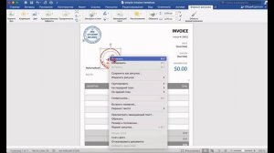 Как вставить электронную печать в документ Microsoft Word: пошаговая инструкция