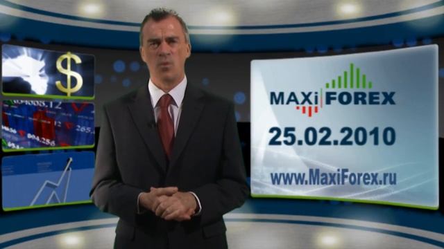 25.02.10 - Дневной обзор - Английский - Форекс - MaxiForex - HD смотреть онлайн