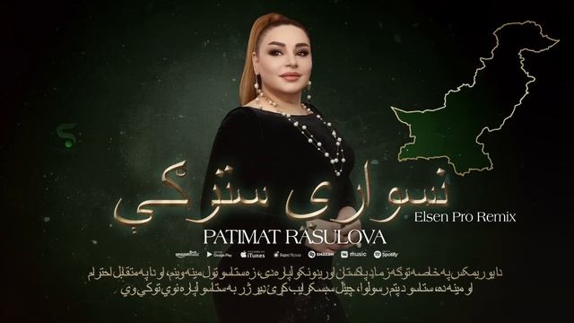 Patimat Rasulova - Brown Eyes (Elsen Pro Remix 2023) Tik Tok Trend Pakistan смотреть онлайн
