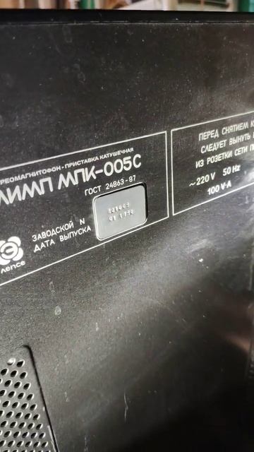 Олимп 005С, made in USSR или Russia? смотреть онлайн