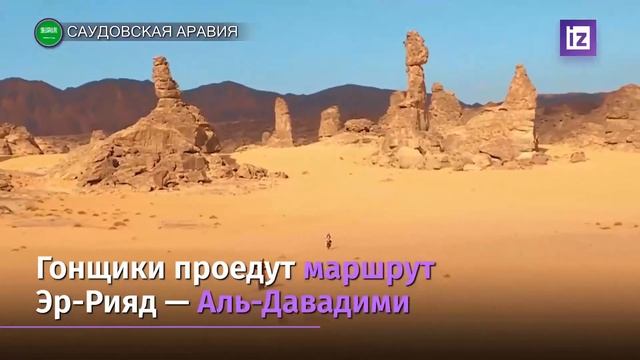 В воскресенье стартует седьмой этап ралли рейда «Дакар 2022» смотреть онлайн