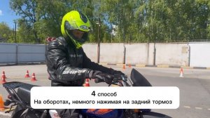 ВОСЬМЁЁЁРОЧКА 8️⃣/ 4 варианта проезда / Самый ЭФФЕКТИВНЫЙ способ✅