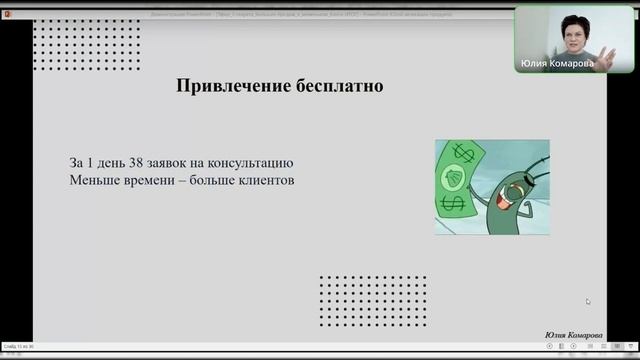 Способы ПРИВЛЕЧЕНИЯ КЛИЕНТОВ, которые подойдут КАЖДОМУ эксперту! А также простая фишка для продаж. смотреть онлайн