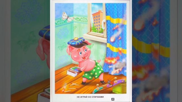 "Безопасность детей дома" смотреть онлайн