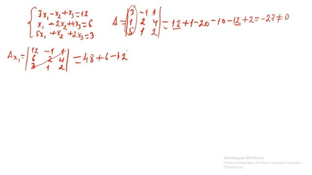 Крамер формуласы