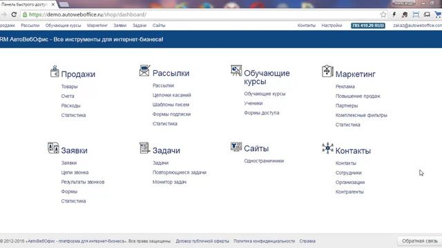 АвтоВебОфис - платформа для создания онлайн школы смотреть онлайн