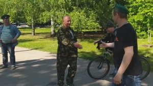 28 мая. День пограничника . Утром в парке.