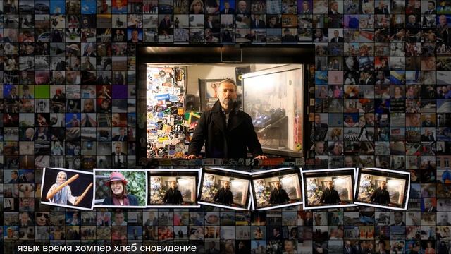 Художница придумала свой язык, надела на лицо буханку и прославилась на весь мир Музыка смотреть онлайн