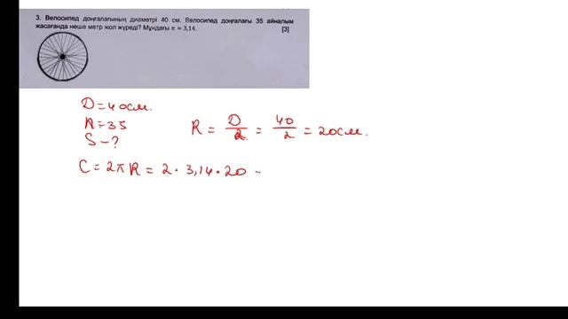 №1 БЖБ. 2-нұсқа. 1 тоқсан. 6 сынып. Математика смотреть онлайн