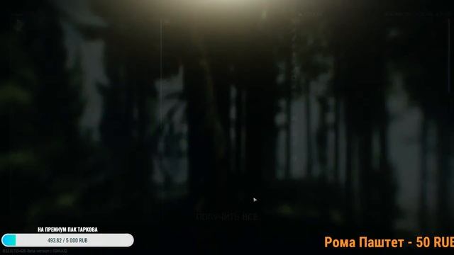 Уже не тарков))) смотреть онлайн