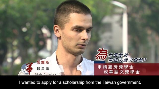 華語文能力測驗－英語版本 смотреть онлайн