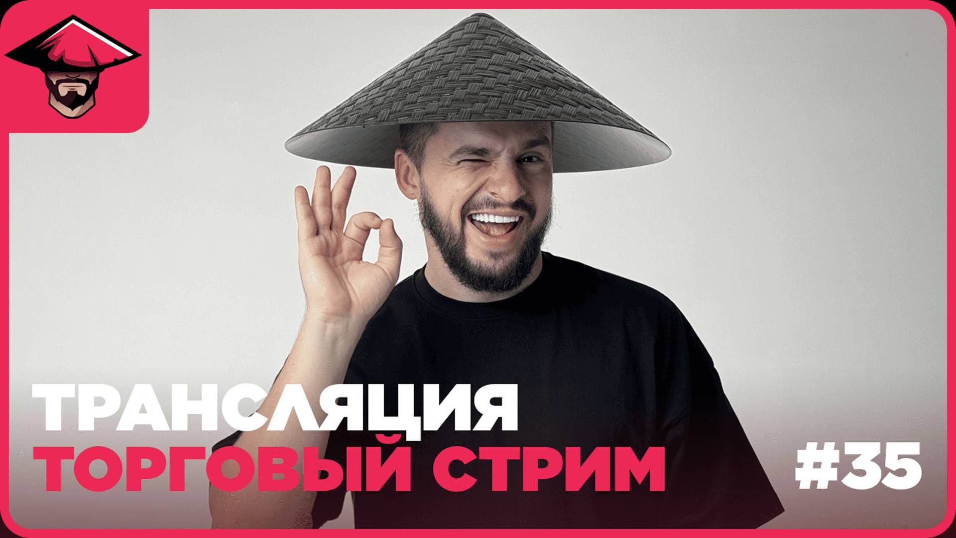 🔥 28.01 | ПРЯМАЯ ТРАНСЛЯЦИЯ торговли на бинарных опционах | SENSEY TRADE смотреть онлайн