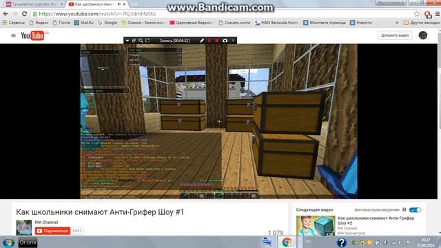 Как школьники снимают АнтиГрифер шоу :D смотреть онлайн
