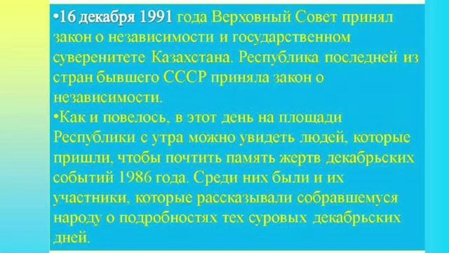 «Язык, нация,независимость» смотреть онлайн