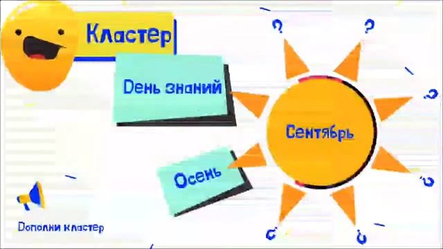 Здравствуй, сентябрь! смотреть онлайн