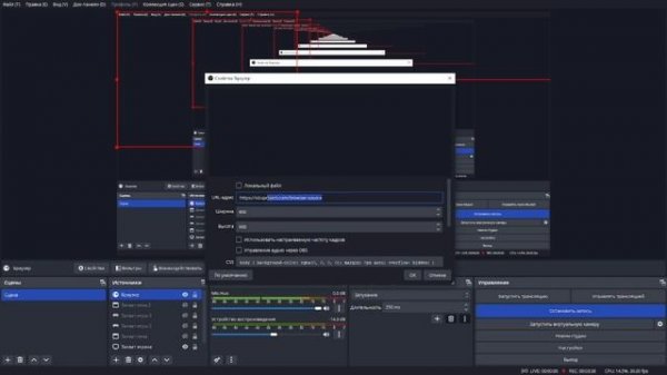 Тутор по Obs Studio для новичков! ▶ Obs Studio