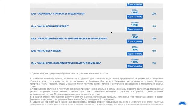 Курс "ФИНАНСЫ И КРЕДИТ" смотреть онлайн
