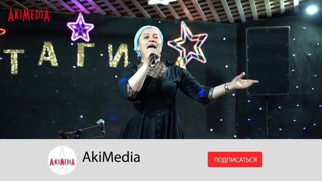 Ася Мусалаева - Баниги к!варич!о гъазу 2020 смотреть онлайн