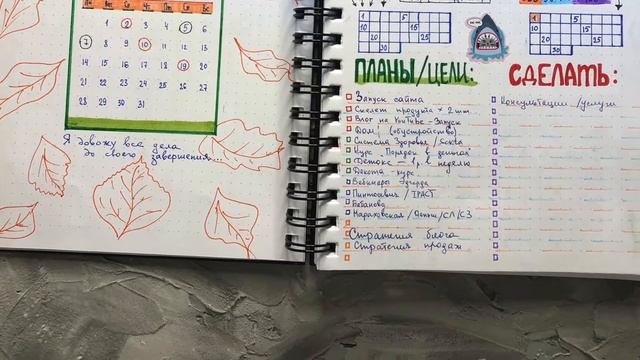 BULLET JOURNAL 🧩ОКТЯБРЬ/ КАК Я ВЕДУ ЕЖЕДНЕВНИК? Лайфхаки, советы, фишки смотреть онлайн