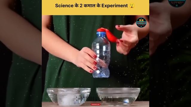 Science के 2 कमाल के Magical Experiment 😲 #shorts смотреть онлайн