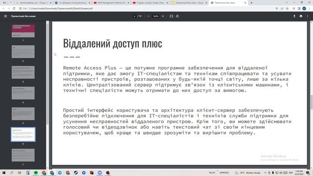 Інструменти для доступу до віддаленого робочого столу Linux смотреть онлайн