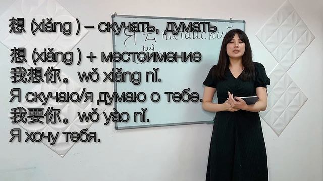 Основы изучения китайского языка (3 урок) смотреть онлайн