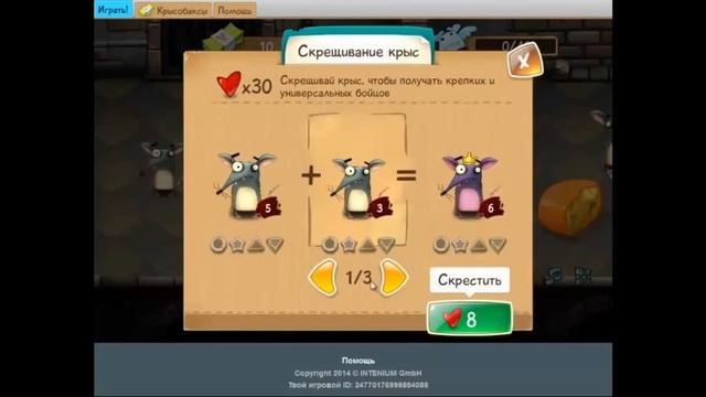 The Rats Online Обзор смотреть онлайн