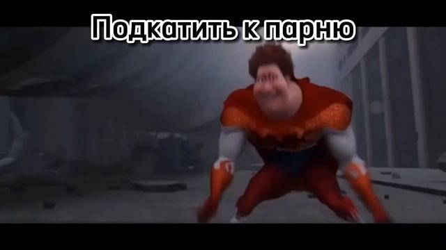 подкатить к девушке смотреть онлайн