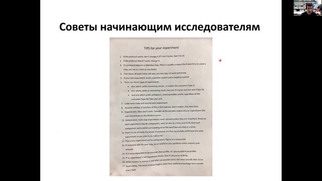 Укороченная версия вебинара "Особенности исследовательской деятельности" смотреть онлайн