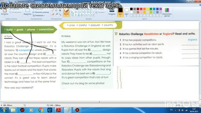 126 БЕТ 4 КЛАСС АГЫЛШЫН/ ACTIVITY BOOK 87 смотреть онлайн
